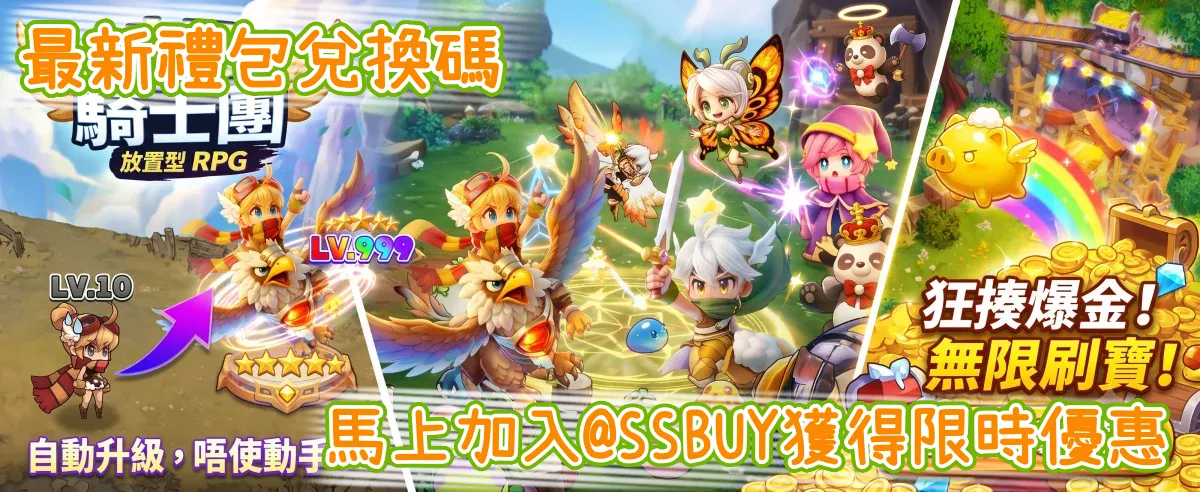 疾風騎士團 放置型RPG Banner